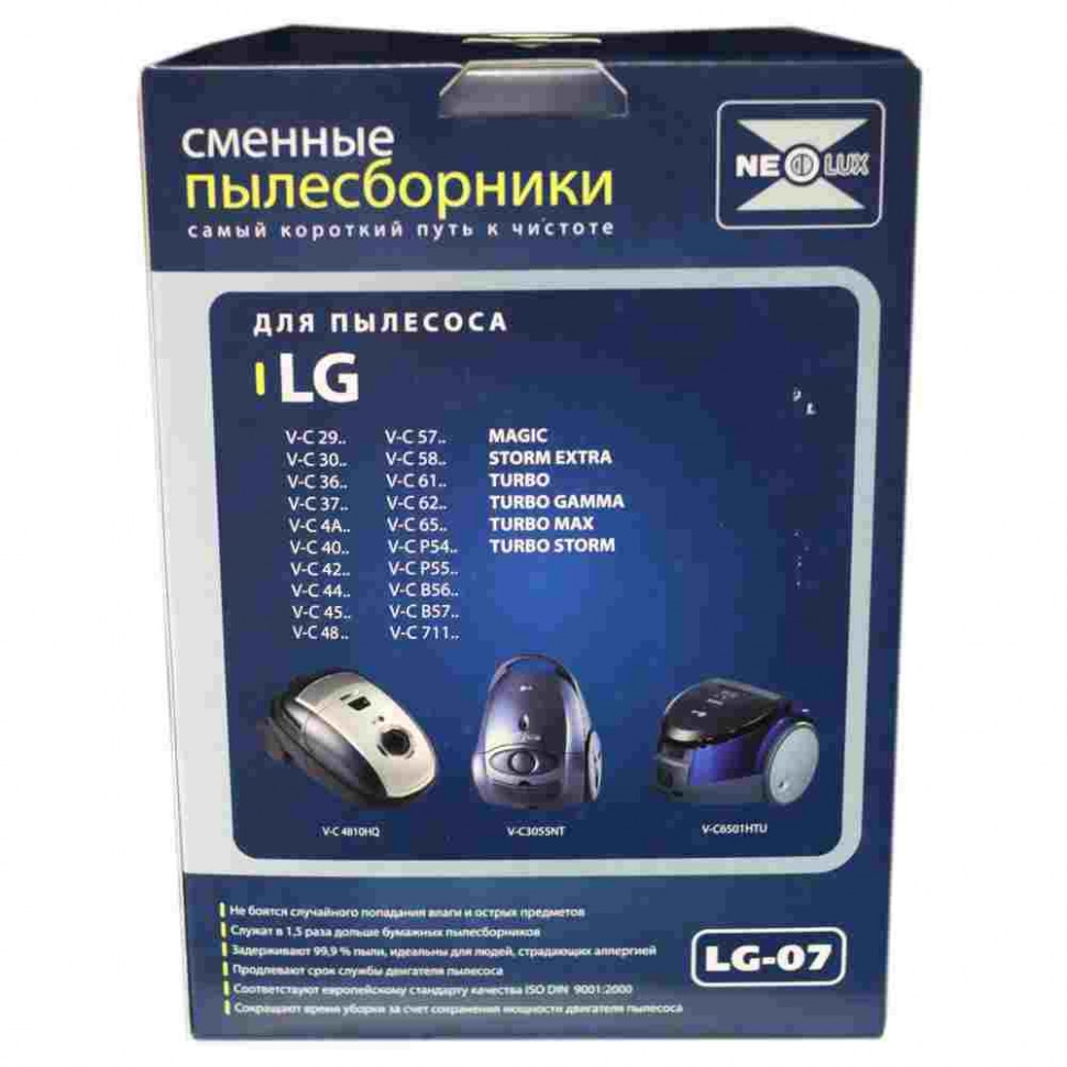 Набор 2 шт Комплект мешков LG-07 для пылесосов LG, с микрофильтром, KMv1035