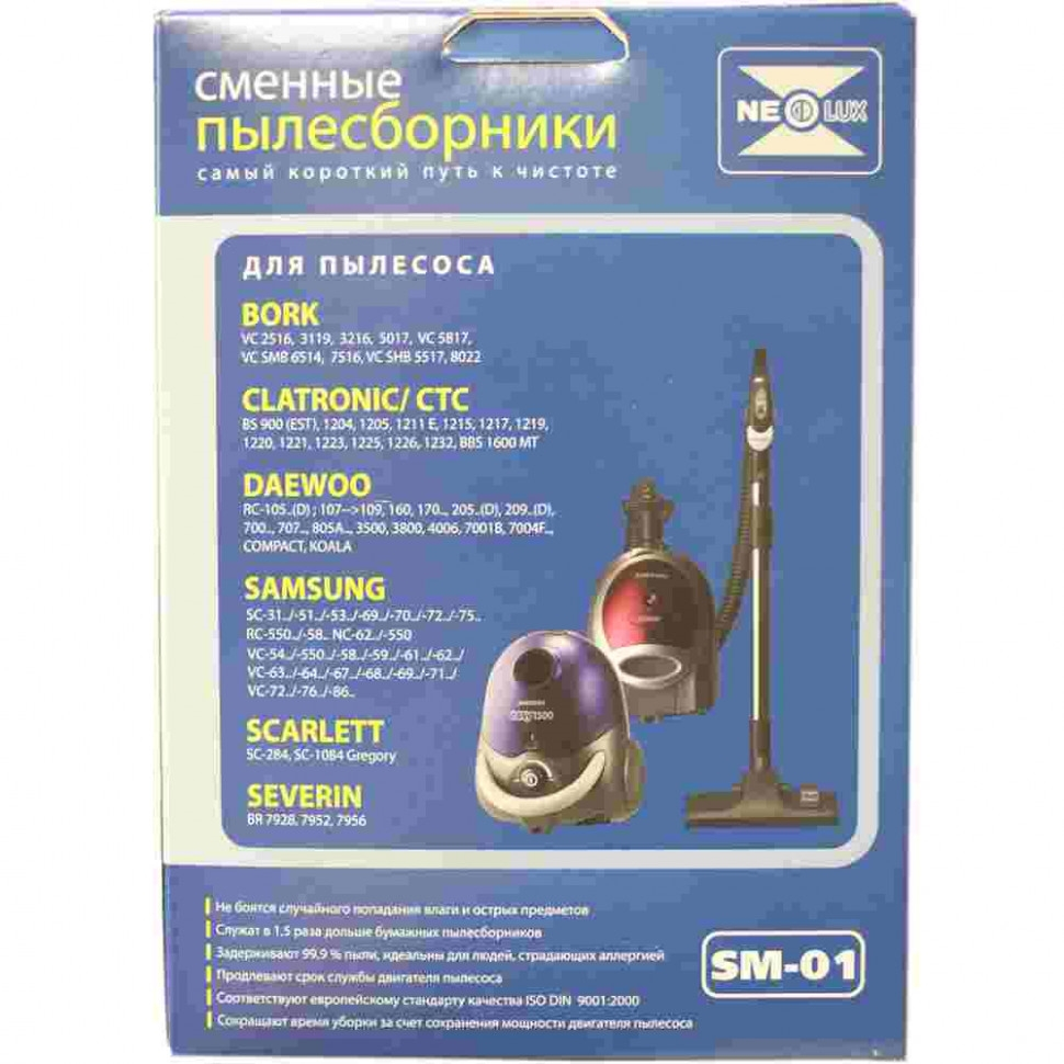НАБОР 2 шт Комплект мешков SM-01 для пылесосов Samsung, Clatronic, Daewoo, Scarlett, Severin, KMv1049