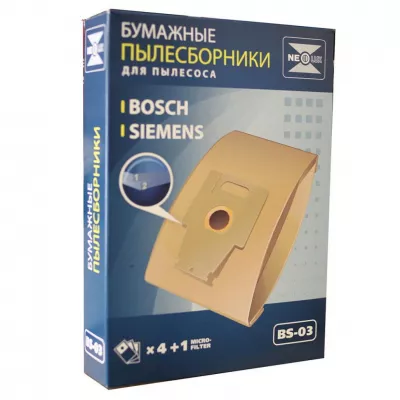 НАБОР 2 шт Комплект мешков для пылесосов Bosch, Siemens, KMv1021