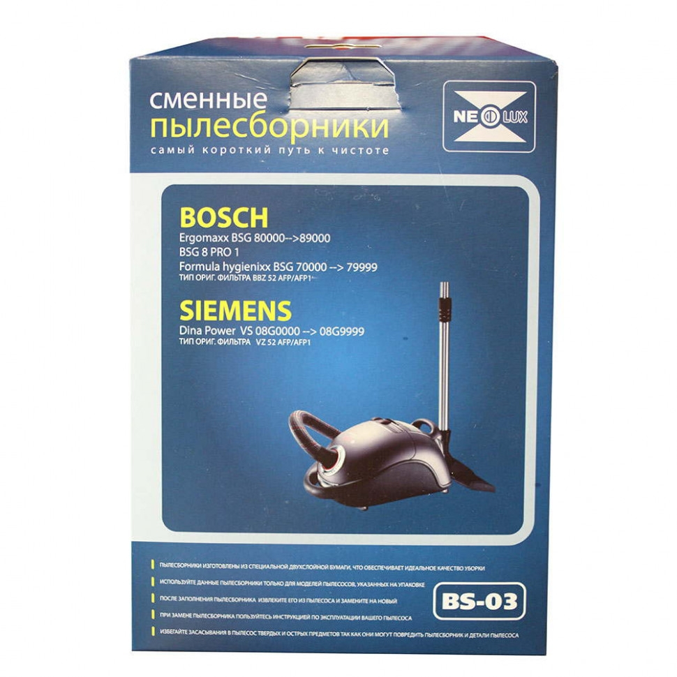 Набор 2 шт Комплект мешков для пылесосов Bosch, Siemens, KMv1021