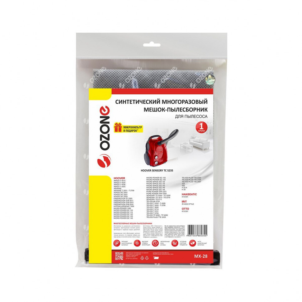 Мешок-пылесборник для пылесосов Hanseatic, Hoover, Irit многоразовый, Ozone, MX-28NZ Мешок-пылесборник для пылесосов Hanseatic, Hoover, Irit многоразовый, Ozone, MX-28NZ