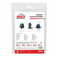 Мешки-пылесборники для пылесосов Bosch, Eibenstock, Elitech синтетические, 5 шт, Rock Professional, BST2NZ