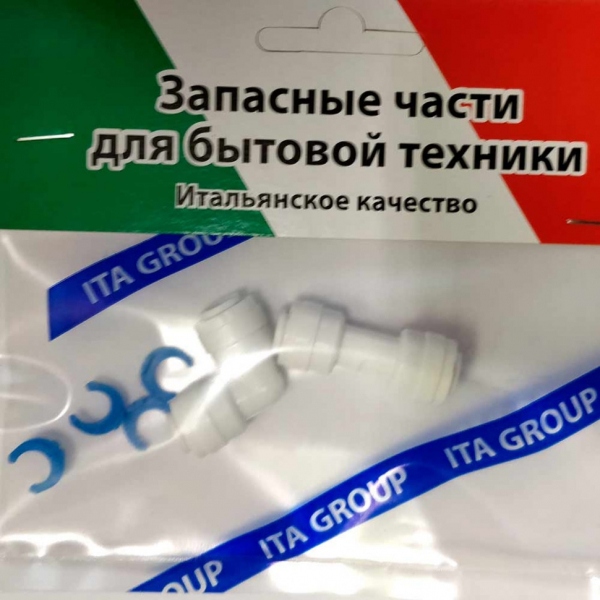 Набор 2 шт Набор  соединителей для питьевой системы MFR9017, KMМFR9017