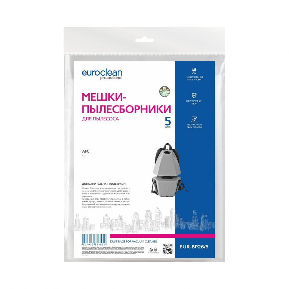 Мешки-пылесборники для пылесосов AFC синтетические, 5 шт, Euroclean, EUR-BP26/5NZ