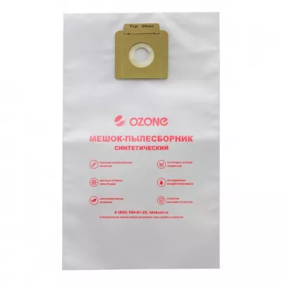 Фильтр-мешки для пылесосов Karcher синтетические, 5 шт, Ozone, CP-211/5NZ