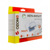 Комплект фильтров для пылесосов Philips, 3 шт, целлюлоза, Ozone, H-34NZ