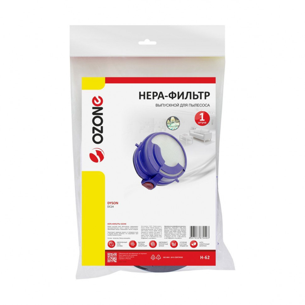 HEPA-фильтр для пылесосов Dyson выпускной, Ozone, H-62NZ HEPA-фильтр для пылесосов Dyson выпускной, Ozone, H-62NZ