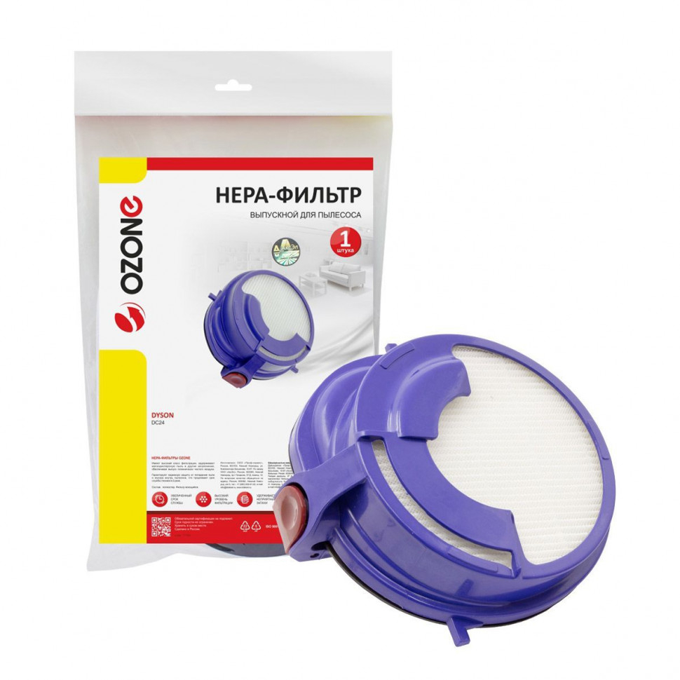 HEPA-фильтр для пылесосов Dyson выпускной, Ozone, H-62NZ HEPA-фильтр для пылесосов Dyson выпускной, Ozone, H-62NZ