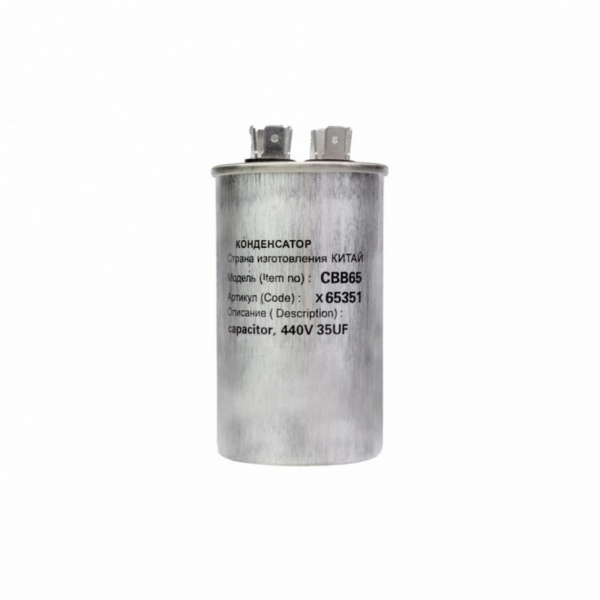 Набор 2 шт Конденсатор для LG, Samsung, Bosch, СВВ65 35мкФ, в алюминиевом корпусе, 450V, KMx65351