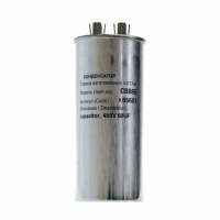 Набор 2 шт Конденсатор для LG, Samsung, Bosch, СВВ65 60мкФ, в алюминиевом корпусе, 450V, KMx65601 Набор 2 шт Конденсатор для LG, Samsung, Bosch, СВВ65 60мкФ, в алюминиевом корпусе, 450V, KMx65601
