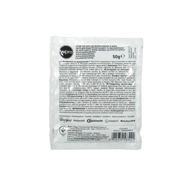 Антинакипин для стиральных машин LG, Samsung, Bosch, WPRO С00384875 пакетик 50г, C00384875/12