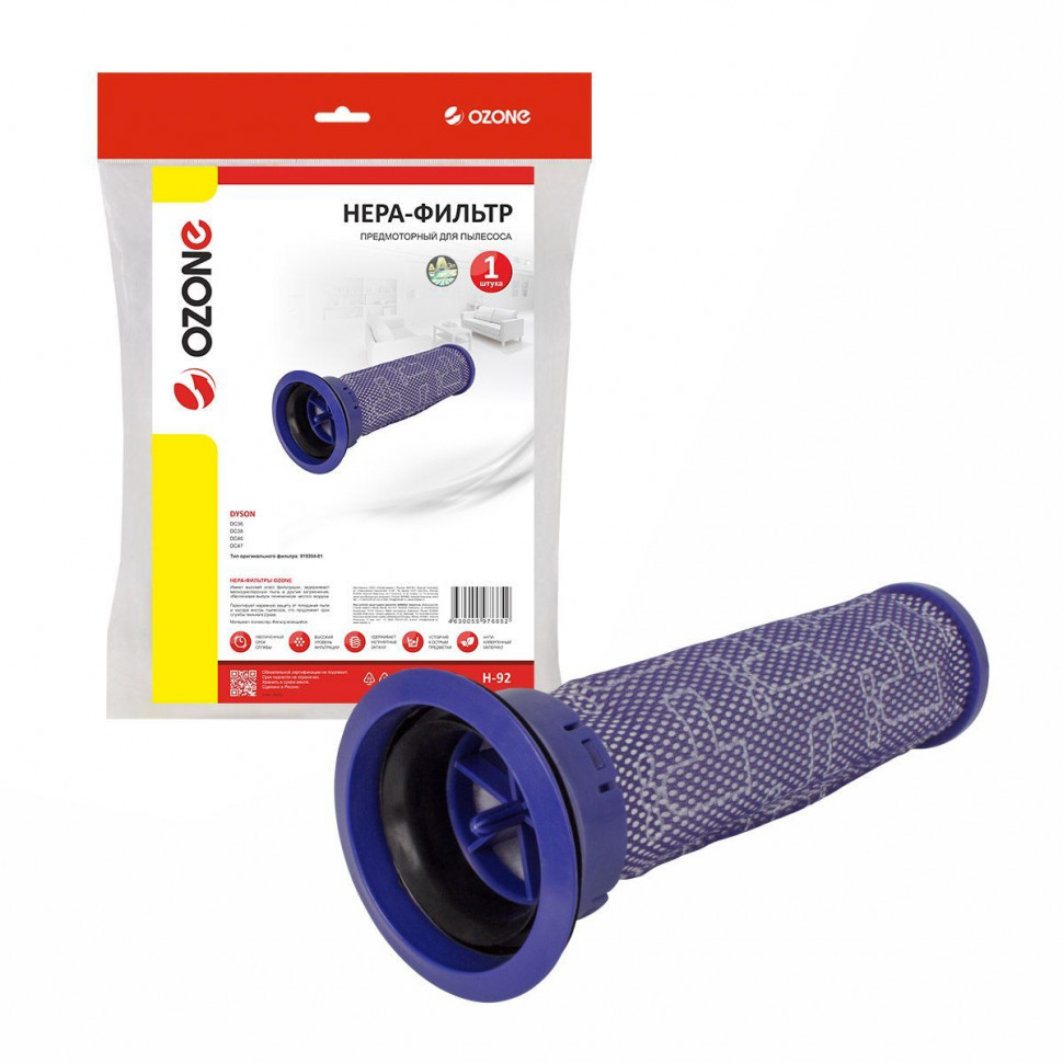 Фильтр для пылесосов Dyson синтетический, Ozone, H-92NZ