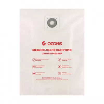 Мешки-пылесборники для пылесосов Lavor, Rupes синтетические, 5 шт, Ozone , CP-246/5NZ