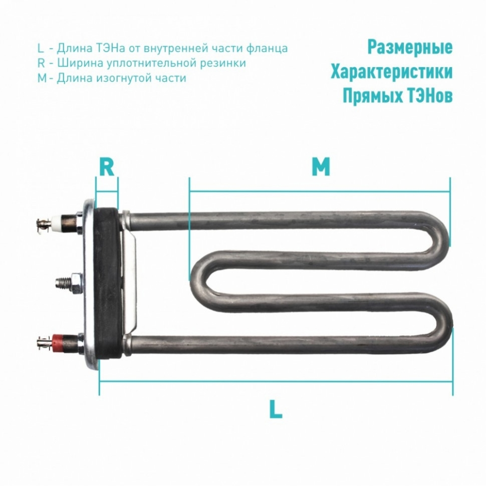 ТЭН 1850W для стиральной машины Candy, Hoover L200мм, 815612