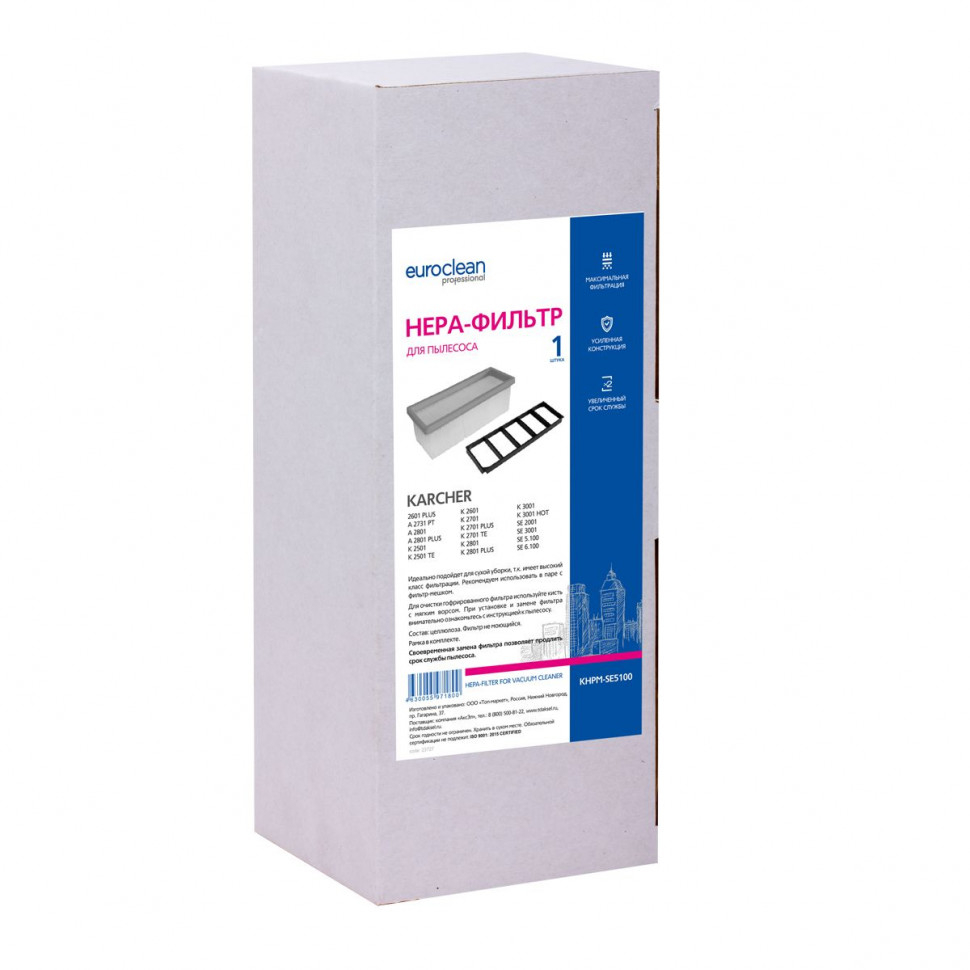 HEPA-фильтр для пылесосов Karcher целлюлозный, Euroclean, KHPM-SE5100NZ