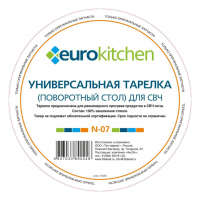 Тарелка Eurokitchen, для СВЧ-печи BBK, Bork, Candy, N-07NZ