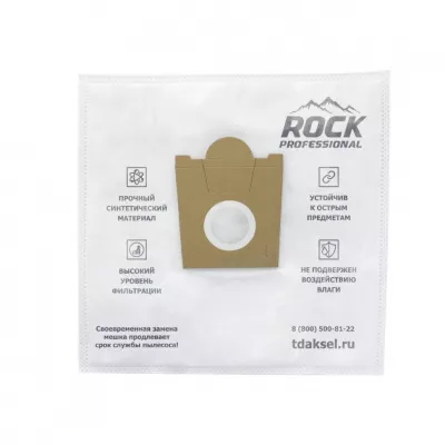 Мешки-пылесборники для пылесосов Conti, Entronic, Shivaki синтетические, 5 шт, Rock Professional, BBH005NZ