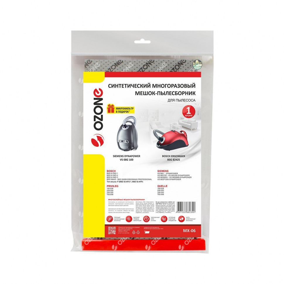 Мешок-пылесборник для пылесосов Bosch, Privileg, Quelle многоразовый, Ozone, MX-06NZ Мешок-пылесборник для пылесосов Bosch, Privileg, Quelle многоразовый, Ozone, MX-06NZ