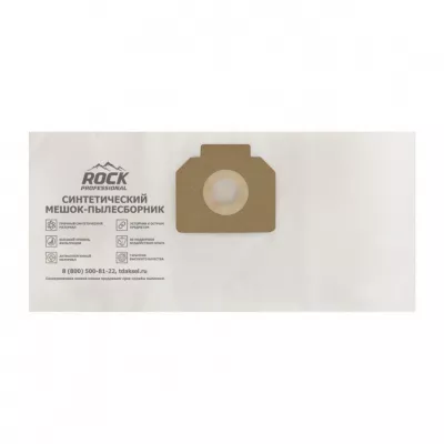Фильтр-мешки для пылесосов Karcher синтетические, 5 шт, Rock Professional, BKR2NZ