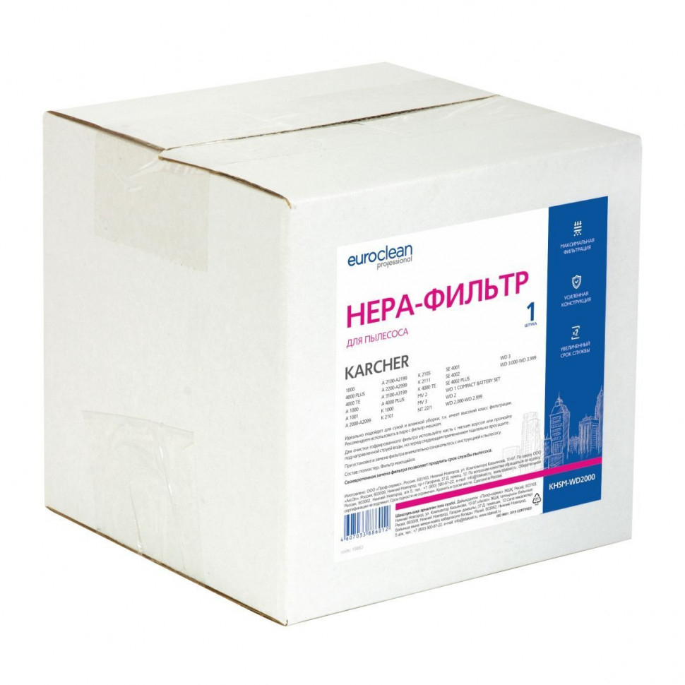 HEPA-фильтр для пылесосов Karcher синтетический, Euroclean, KHSM-WD2000NZ